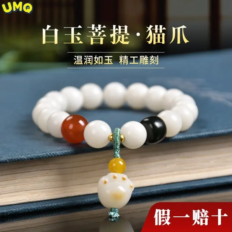 Fragrant Grey Bodhi Hand Chain Glass Cat Claw White Jade Stone Friend Advanced Bracelet Suitable for Student Ancient Style
Fragrant Grey Bodhi Hand Chain Glass Cat Claw White Jade Stone Friend Advanced Bracelet Suitable for Student Ancient Style