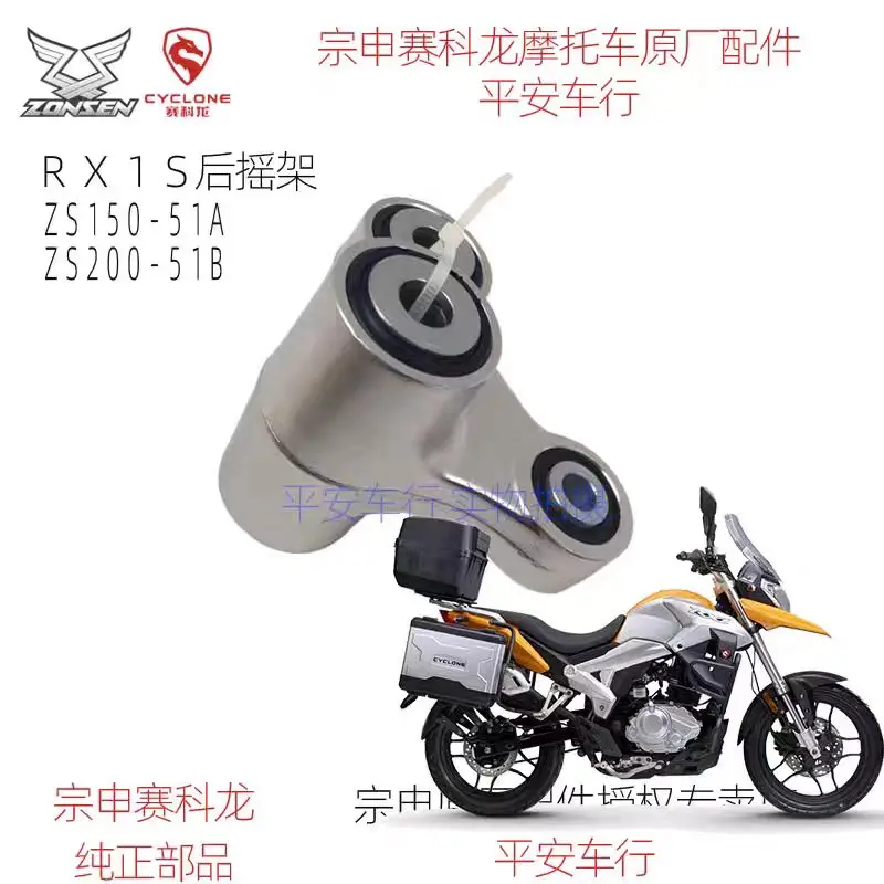 motorcycle swing arm bearing Fork Bushing Sleeve for ZONGSHEN ZS150-51 ZS200-51 dirt bike 125cc accessories
motorcycle swing arm bearing Fork Bushing Sleeve for ZONGSHEN ZS150-51 ZS200-51 dirt bike 125cc accessories