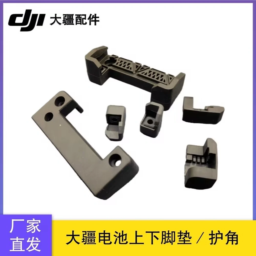 Машина для защиты сельскохозяйственных растений DJI T50/T40/T30/T25/T20P/T25P/T10, аккумуляторная нижняя резиновая демпфирующая подушка для ног
Машина для защиты сельскохозяйственных растений DJI T50/T40/T30/T25/T20P/T25P/T10, аккумуляторная нижняя резиновая демпфирующая подушка для ног