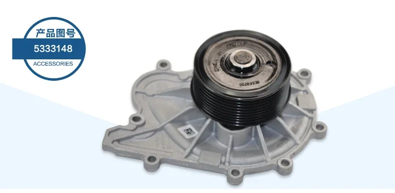 FOR Foton Auto Parts Official Flagship Store Authentic Cummins Engine Parts Water Pump 5333148 
FOR Foton Auto Parts Official Flagship Store Authentic Cummins Engine Parts Water Pump 5333148