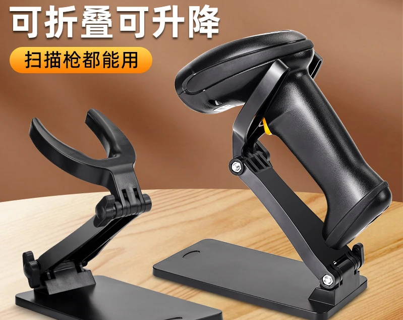 Scanning gun universal multi angle foldable bracket barcode gun base scanner bracket scanner fixed bracket
Scanning gun universal multi angle foldable bracket barcode gun base scanner bracket scanner fixed bracket
