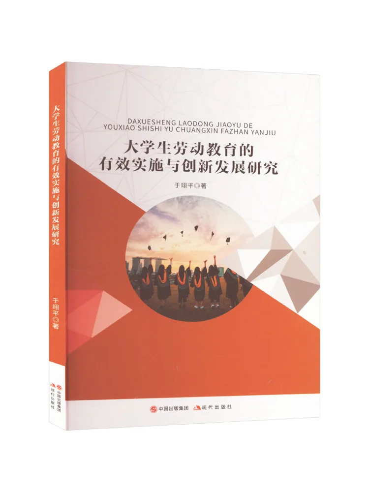 Книга-Winshare Research on the Effective Implementation and Innovative Development of Labor Education для студентов колледжа
Книга-Winshare Research on the Effective Implementation and Innovative Development of Labor Education для студентов колледжа