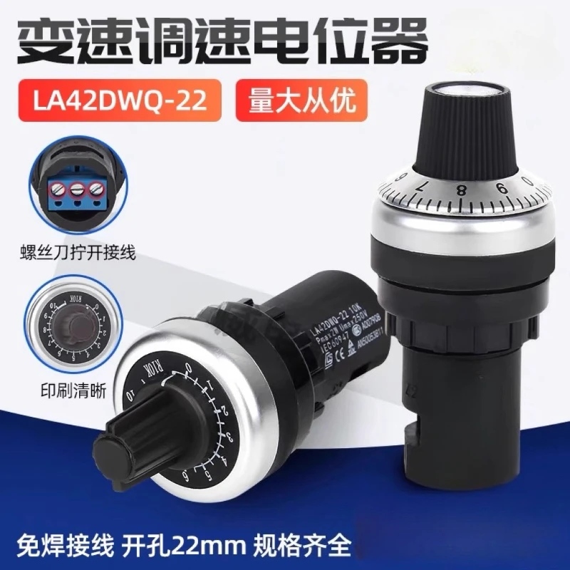 Tianyi type LA42DWQ-22 potentiometer with knob inverter precision speed regulation 22mm 1K 2K 5K 10K
Tianyi type LA42DWQ-22 potentiometer with knob inverter precision speed regulation 22mm 1K 2K 5K 10K