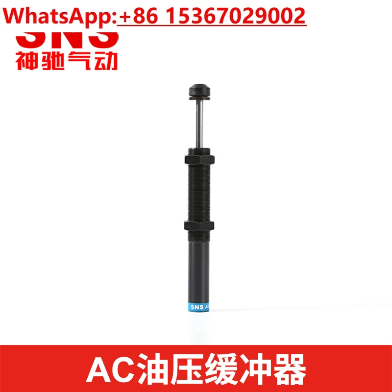 SNS Shenchi Pneumatic Hydraulic Buffer Manipulator Manipulator AC1005/1008/1410/2015/3660
SNS Shenchi Pneumatic Hydraulic Buffer Manipulator Manipulator AC1005/1008/1410/2015/3660
