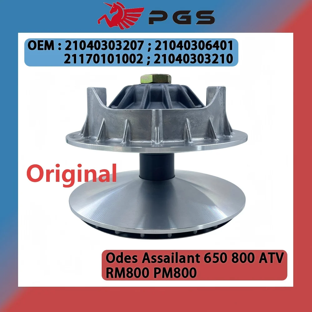 Original ODES 800cc ATV Drive Clutch 21040306401 21040303207C 21040303210C 21040305901
Original ODES 800cc ATV Drive Clutch 21040306401 21040303207C 21040303210C 21040305901