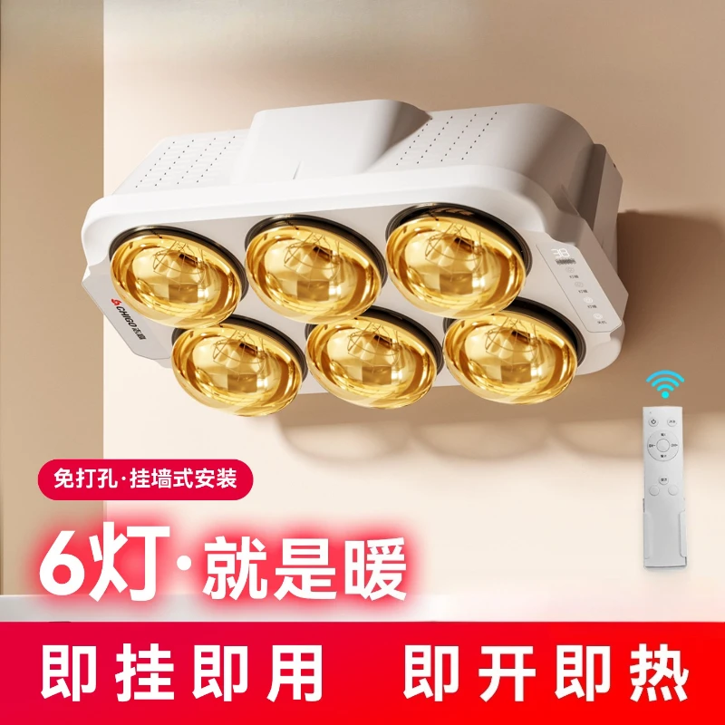 Warm Yuba Integrated Multifunctional Bathroom Heater No Punching Wall-mounted Wall-mounted Warm Light heater
Warm Yuba Integrated Multifunctional Bathroom Heater No Punching Wall-mounted Wall-mounted Warm Light heater