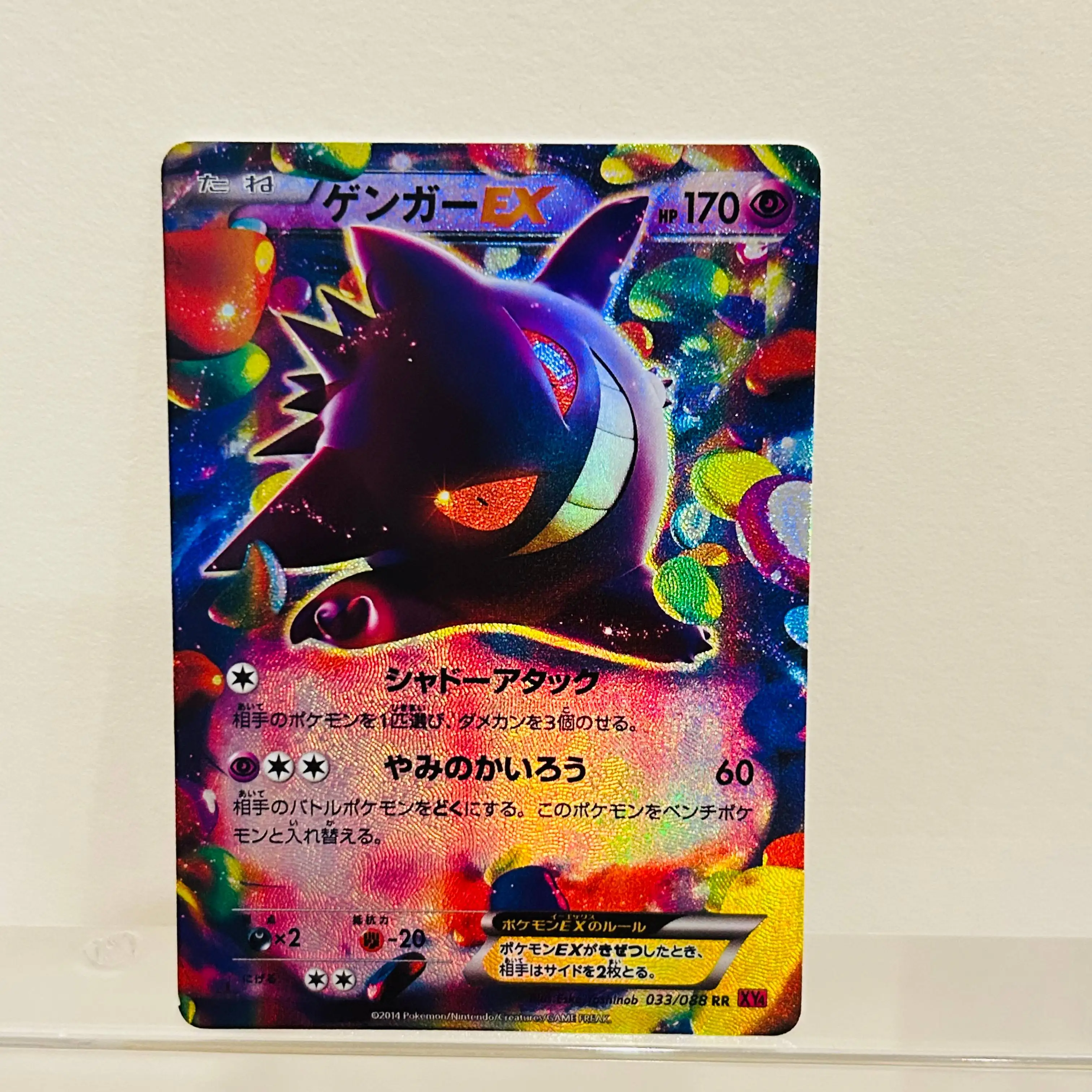 Pokemon Gengar EX 033/088 Japanese Card Holographic Texture Perfect Condition DIY Premium Anime Collection Card
Pokemon Gengar EX 033/088 Japanese Card Holographic Texture Perfect Condition DIY Premium Anime Collection Card