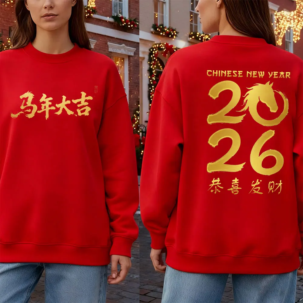 Horse New Year 2026 Long Sleeve Shirt Chinese Zodiac China 2026 Sweatshirt Horse Year Gift Lunar New Year Horse Gift Sweater
Horse New Year 2026 Long Sleeve Shirt Chinese Zodiac China 2026 Sweatshirt Horse Year Gift Lunar New Year Horse Gift Sweater