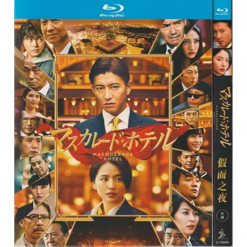 Blu-ray Japanese Suspense Movie Night of Mask Starring Takuya Kimura High Definition 1BD Disc Non-DVD
Blu-ray Japanese Suspense Movie Night of Mask Starring Takuya Kimura High Definition 1BD Disc Non-DVD