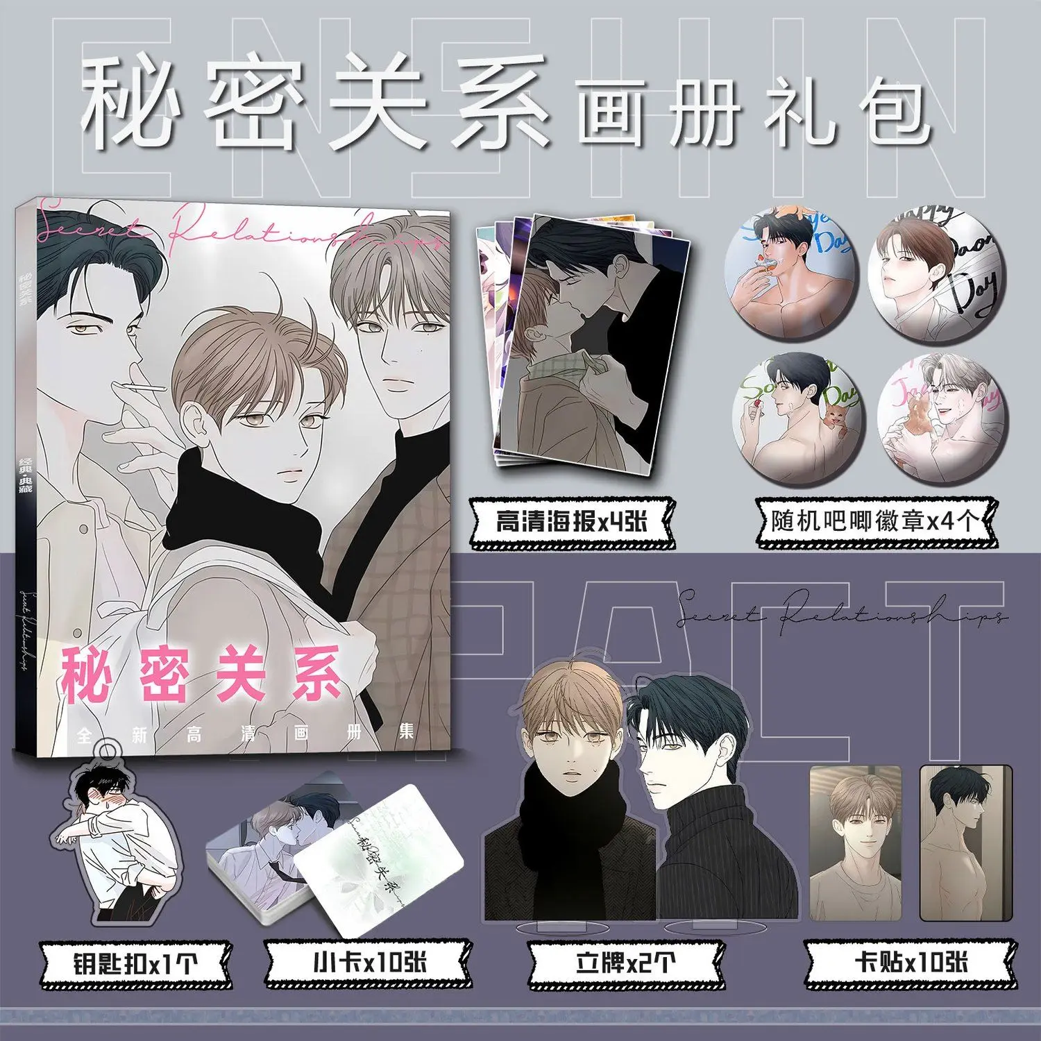 Manhwa Secret Relationship Picture Album Badges Acrylic Stand FIgure Small Card Poster Collection Gift b132
Manhwa Secret Relationship Picture Album Badges Acrylic Stand FIgure Small Card Poster Collection Gift b132
