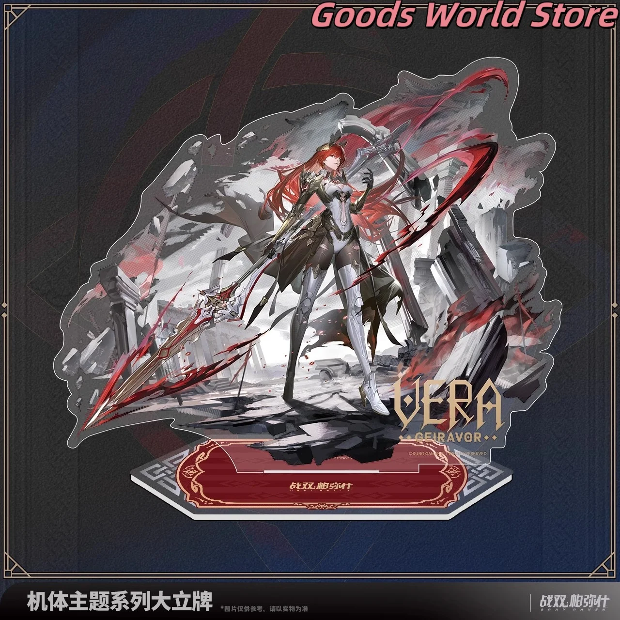 Vera Acrylic plaque Original Official Kurogame Punishing Gray Raven Vera Cosplay Costume Anime Game Ornament Birthday Gift
Vera Acrylic plaque Original Official Kurogame Punishing Gray Raven Vera Cosplay Costume Anime Game Ornament Birthday Gift