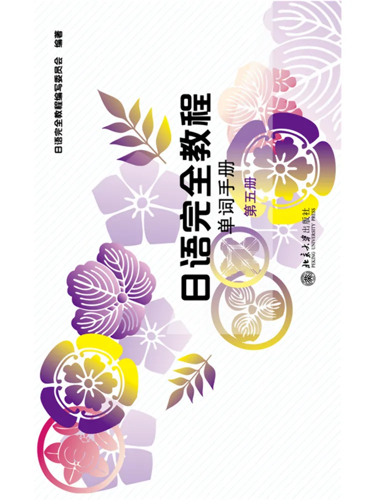 Книга-Winshare: Полный курс изучения японского языка, словарь-справочник, том 5
Книга-Winshare: Полный курс изучения японского языка, словарь-справочник, том 5