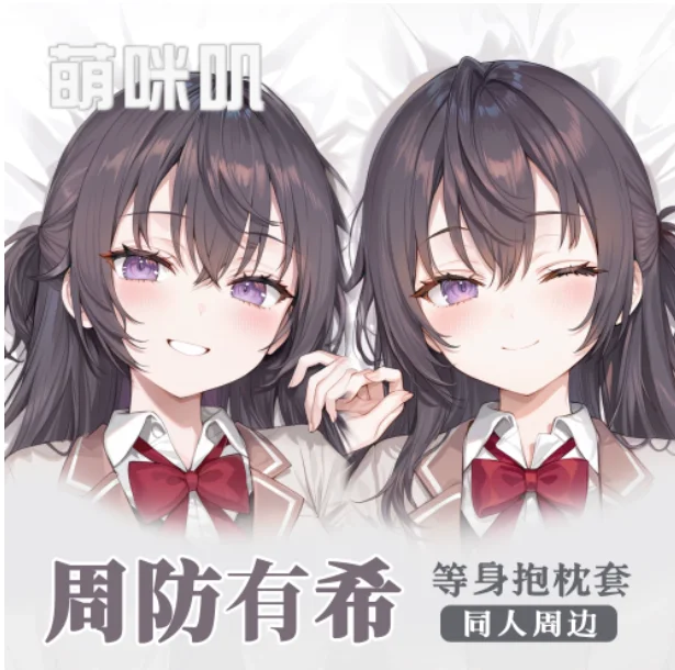 Anime Yuki Suou Sexy Dakimakura Hugging Body Pillow Case Cosplay Otaku Cushion Cover Bedding New YSYH
Anime Yuki Suou Sexy Dakimakura Hugging Body Pillow Case Cosplay Otaku Cushion Cover Bedding New YSYH
