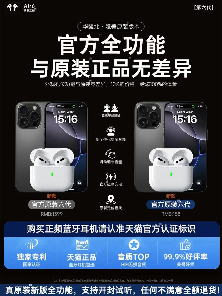 Bluetooth headset 2026 new sixth generation high sound quality wireless sports noise reduction top with Air6
Bluetooth headset 2026 new sixth generation high sound quality wireless sports noise reduction top with Air6