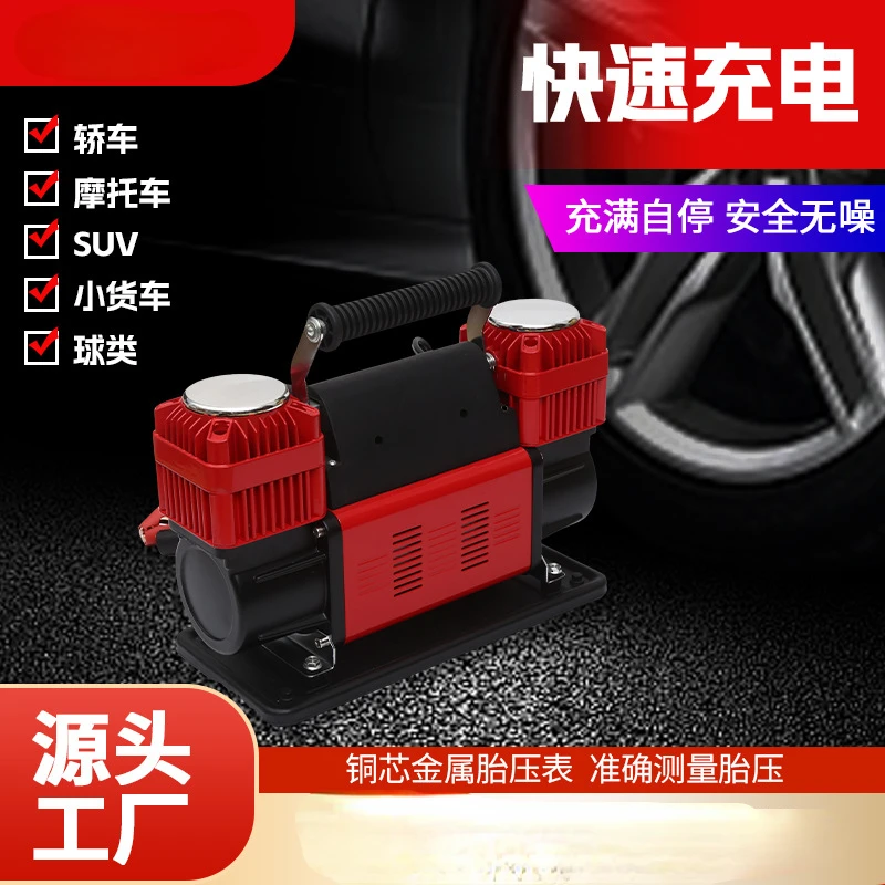 Car mounted inflation pump, double cylinder fast charging metal pump for trucks, high-power off-road vehicles, SUVs, sedans
Car mounted inflation pump, double cylinder fast charging metal pump for trucks, high-power off-road vehicles, SUVs, sedans