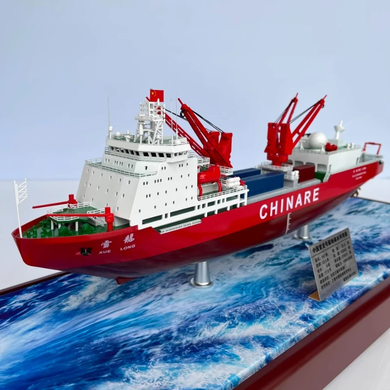 Xuelong Polar Icebreaker Research Vessel 1/350 Модель из сплава Китай Антарктический исследовательский сосуд Моделирование украшений с пылезащитным чехлом 
Xuelong Polar Icebreaker Research Vessel 1/350 Модель из сплава Китай Антарктический исследовательский сосуд Моделирование украшений с пылезащитным чехлом