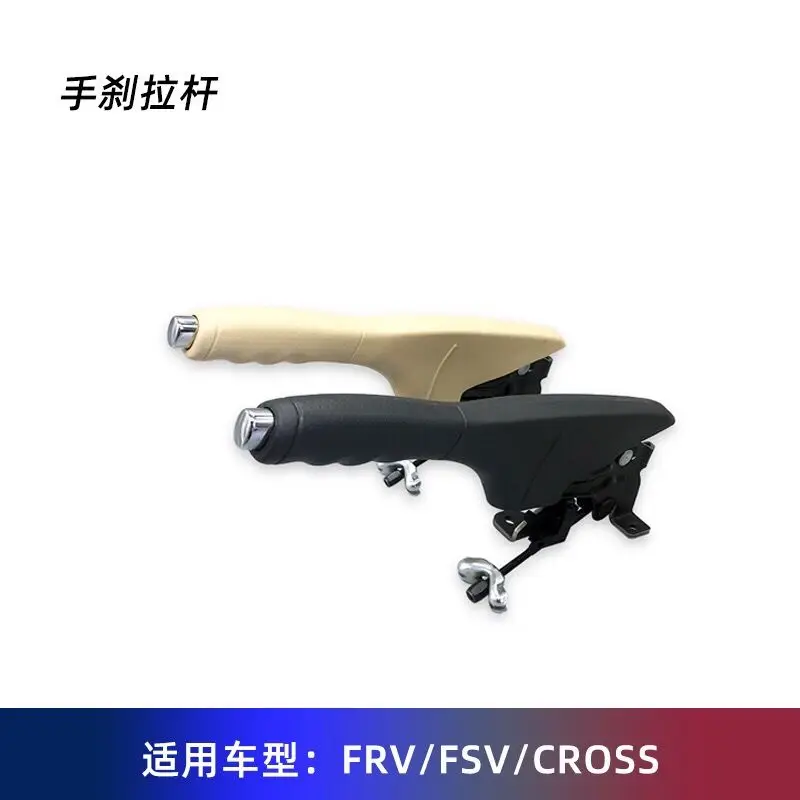 Auto parts High quality 2 colors Parking brake hand for Chinese Brilliance FRV FSV CROSS OEM: 3496022
Auto parts High quality 2 colors Parking brake hand for Chinese Brilliance FRV FSV CROSS OEM: 3496022