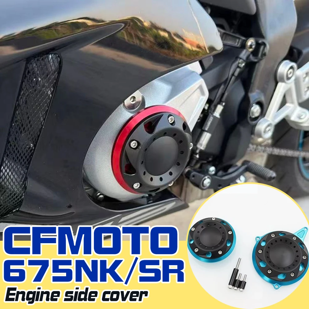 Modified left and right protective covers for the engine side covers of CFMOTO 675NK and 675SR
Modified left and right protective covers for the engine side covers of CFMOTO 675NK and 675SR