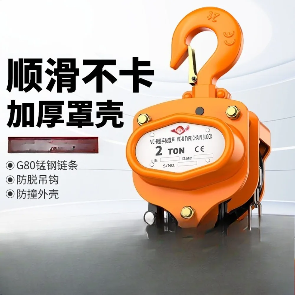 Ручной цепной тельфер Shanghai с перевернутой цепью, грузоподъемность 1, 2, 3, 5, 10 тонн
Ручной цепной тельфер Shanghai с перевернутой цепью, грузоподъемность 1, 2, 3, 5, 10 тонн