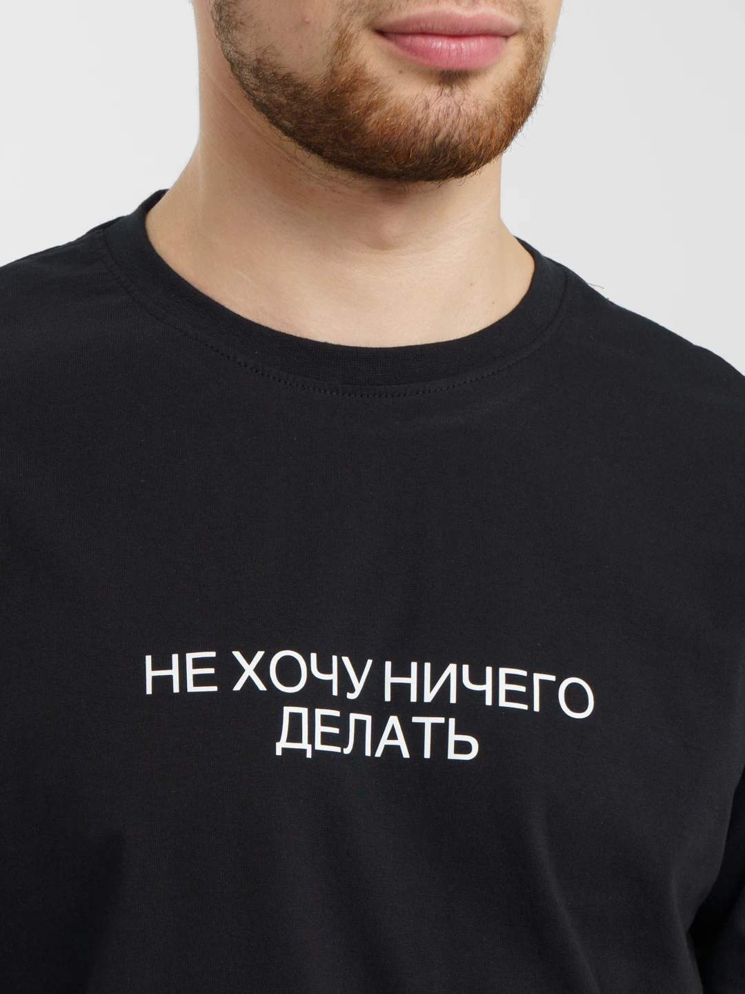 НИЧЕГО НЕ ХОЧУ ДЕЛАТЬ Мужская футболка большого размера, летняя хлопковая футболка с коротким рукавом, повседневная рубашка, мужской топ
НИЧЕГО НЕ ХОЧУ ДЕЛАТЬ Мужская футболка большого размера, летняя хлопковая футболка с коротким рукавом, повседневная рубашка, мужской топ