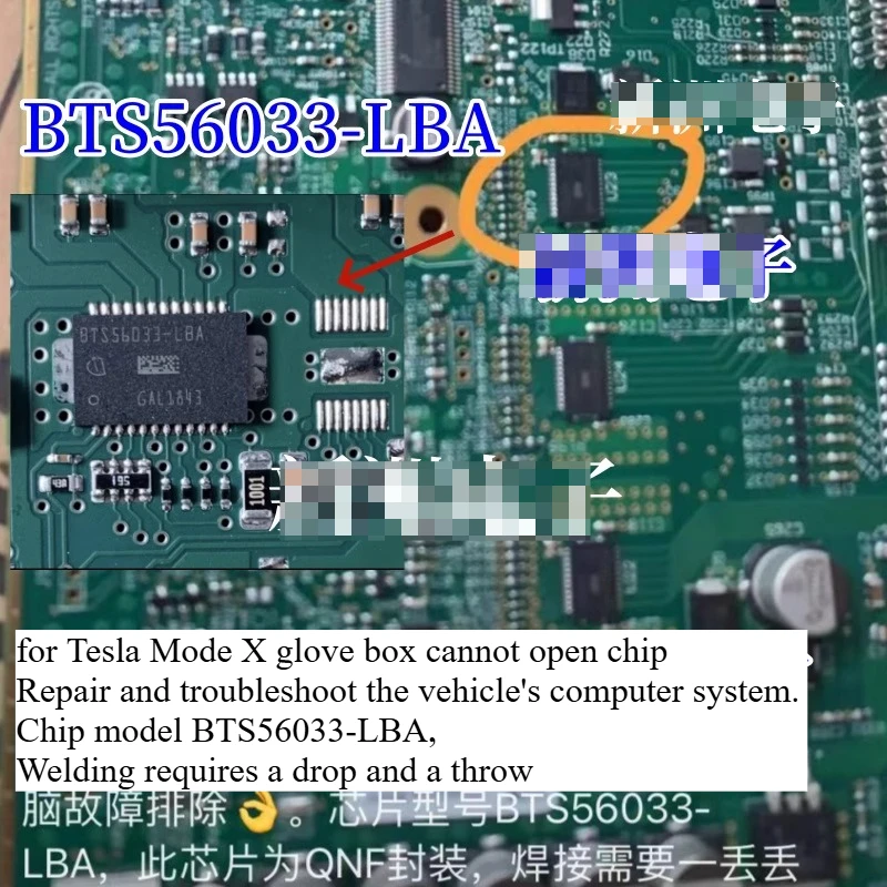 BTS56033-LBA для перчаточного ящика Tesla Mode X не может быть открыти, чип для ремонта автомобильного компьютера
BTS56033-LBA для перчаточного ящика Tesla Mode X не может быть открыти, чип для ремонта автомобильного компьютера