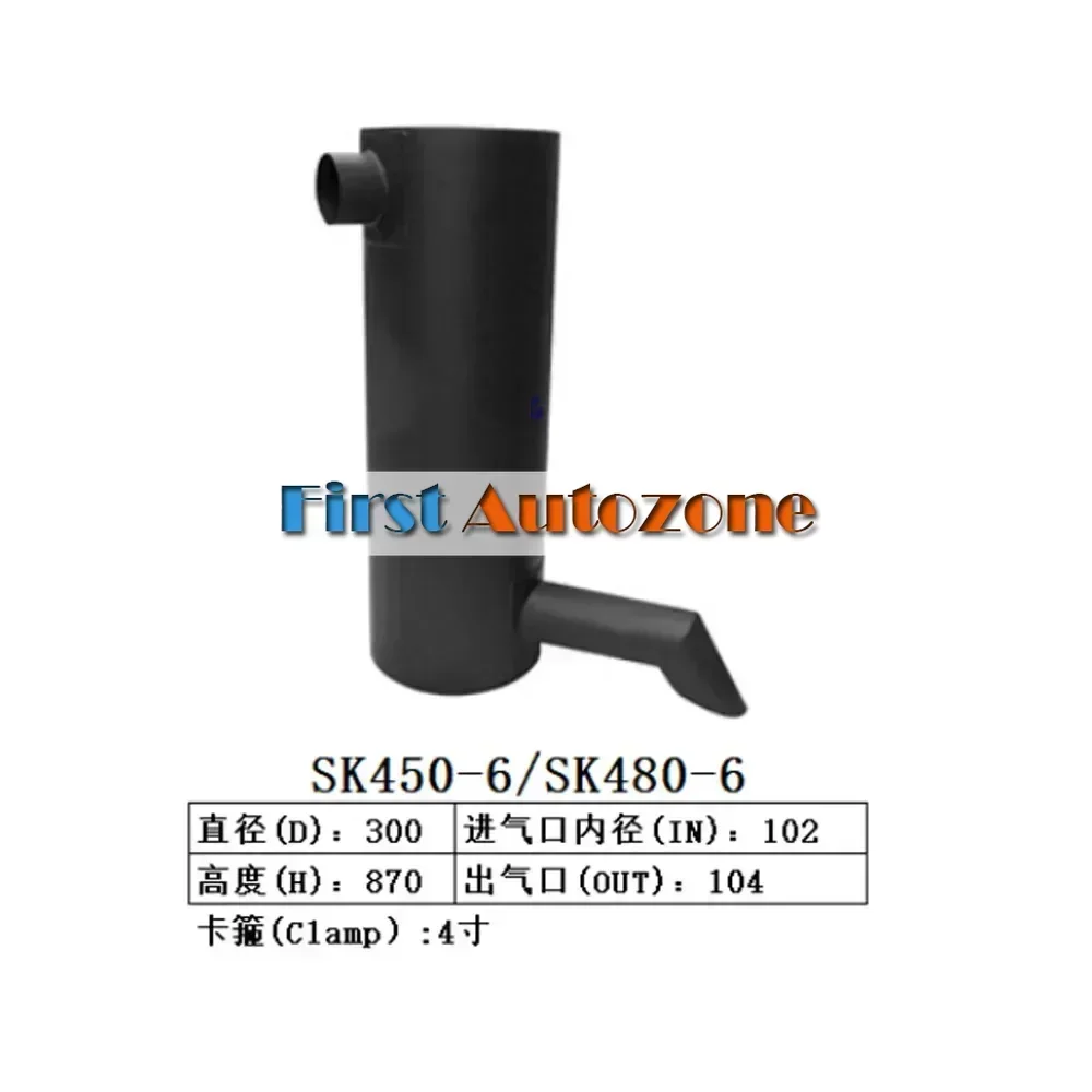 Muffler for Kobelco Excavator SK450-6 SK480-6
Muffler for Kobelco Excavator SK450-6 SK480-6