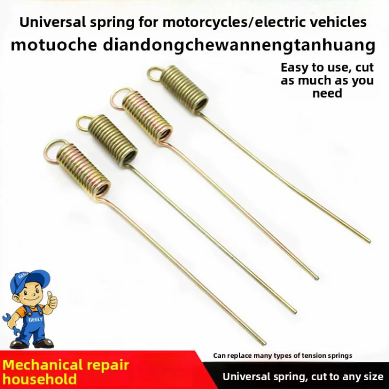 Electric motorcycle footrest spring, main support spring, offset support spring, large support spring, universal tension spring 
Electric motorcycle footrest spring, main support spring, offset support spring, large support spring, universal tension spring