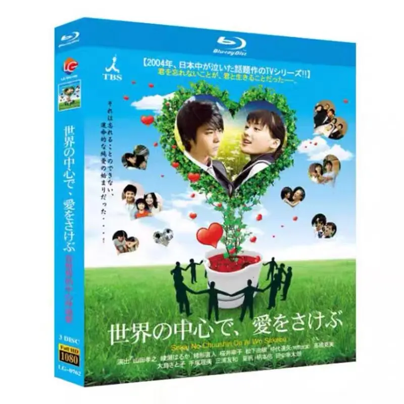 Blu-ray HD Japanese Drama Calling Out to Love from the Center of the World Complete Series Plus Movie Edition Blu-ray Disc
Blu-ray HD Japanese Drama Calling Out to Love from the Center of the World Complete Series Plus Movie Edition Blu-ray Disc