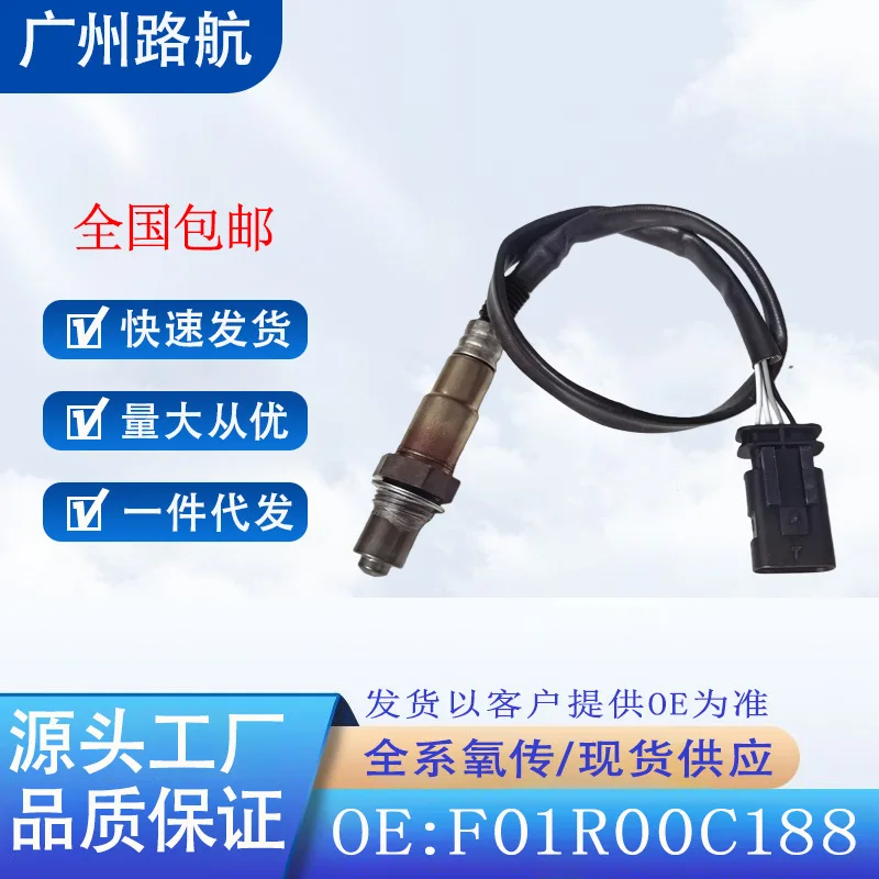 Датчик кислорода F01R00C188 для Changan Kuayue Oushang CS55 и Maxus (серия автомобилей с экологическим стандартом National VI), запчасти для двигателя
Датчик кислорода F01R00C188 для Changan Kuayue Oushang CS55 и Maxus (серия автомобилей с экологическим стандартом National VI), запчасти для двигателя