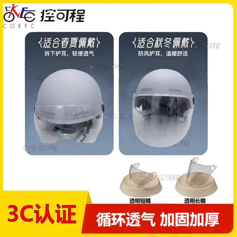 Bicycle Safety Helmet Men's and Women's Adult Children Cartoon Electric Bicycle Motorcycle Half Helmet with Goggles Optional
Bicycle Safety Helmet Men's and Women's Adult Children Cartoon Electric Bicycle Motorcycle Half Helmet with Goggles Optional