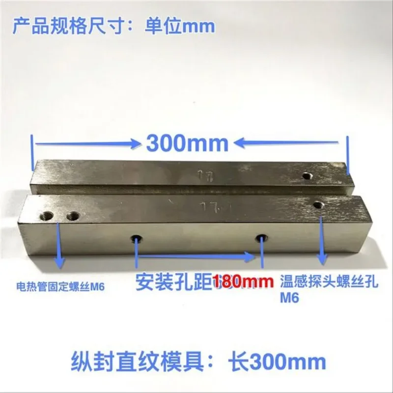 Vertical packaging machine accessories 300MM electric heating pipe longitudinal sealing straight grain sealing mold longitudinal
Vertical packaging machine accessories 300MM electric heating pipe longitudinal sealing straight grain sealing mold longitudinal