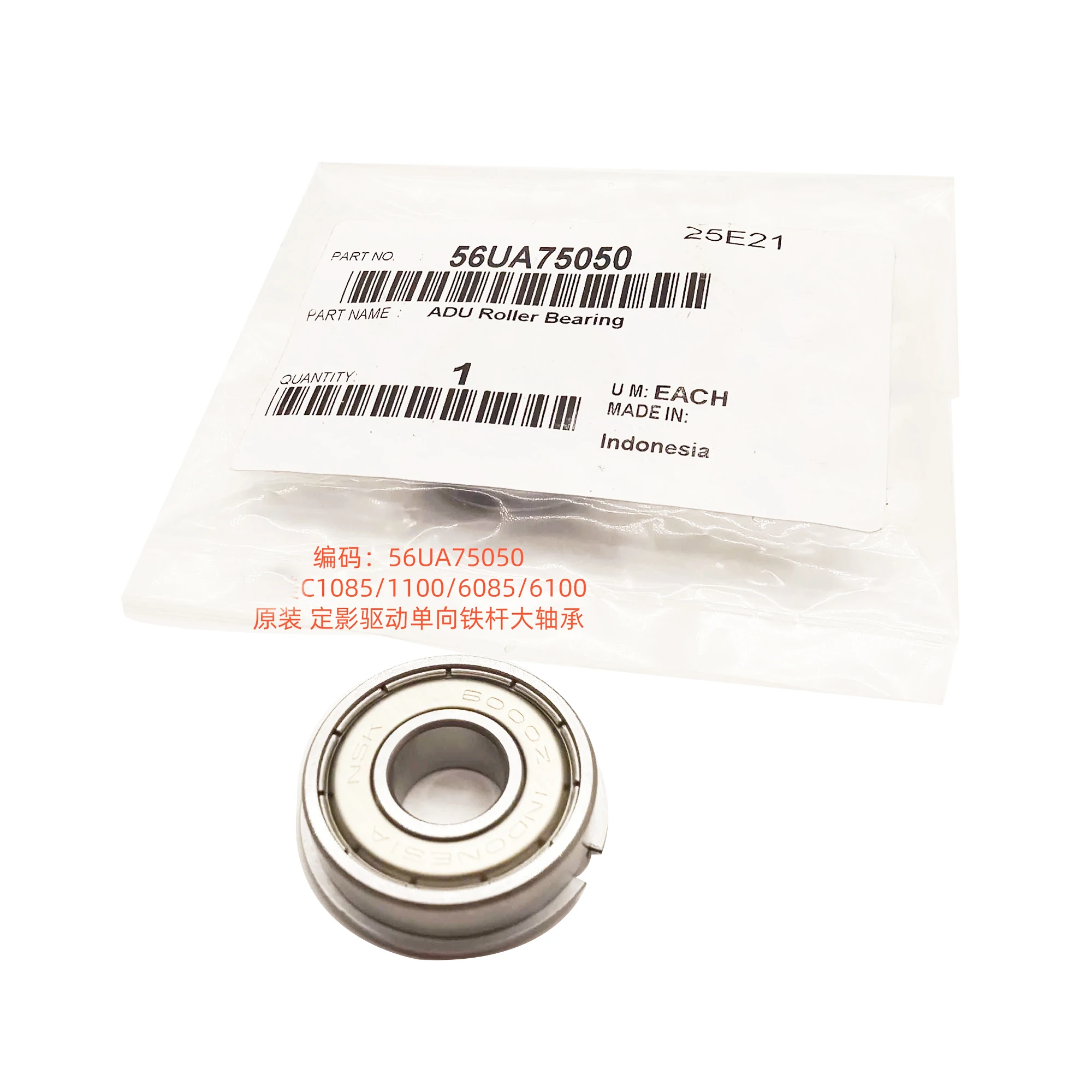 ADU Roller Bearing 56UA75050 for Konica Minolta C1085 C1100 C6085 C6100
ADU Roller Bearing 56UA75050 for Konica Minolta C1085 C1100 C6085 C6100