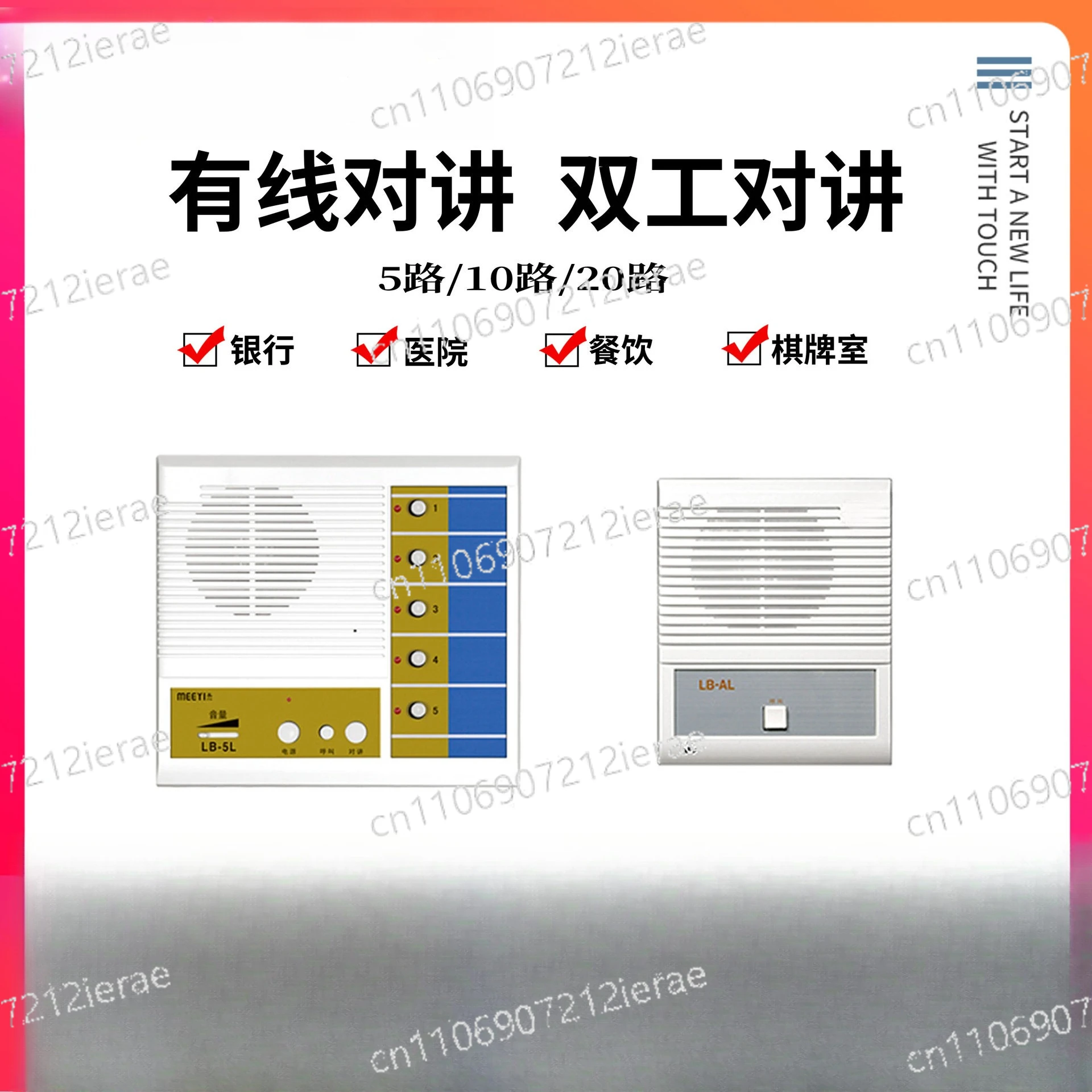Intercom No. 5 No. 10 Hotel Teahouse Restaurant Front Desk Office School Intercom System Hands-free Wired
Intercom No. 5 No. 10 Hotel Teahouse Restaurant Front Desk Office School Intercom System Hands-free Wired