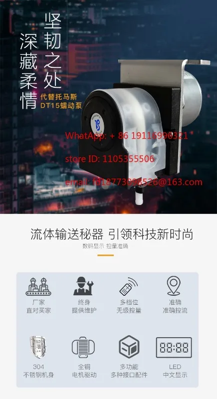 Special drain-age pu-mp for continuous monit-oring system of peristaltic pu-mp
Special drain-age pu-mp for continuous monit-oring system of peristaltic pu-mp