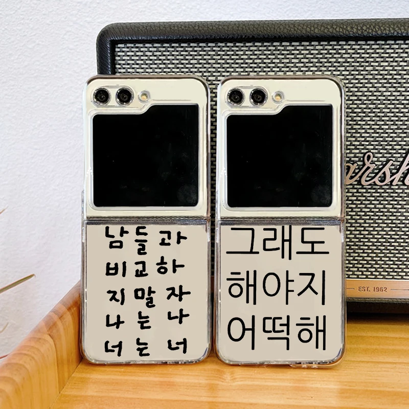 INS Korean Cute Letter Phone Case For Samsung Galaxy Z Flip 6 5 4 3 For Samsung Flip6 Flip5 Folding Shockproof Transparent Cover
INS Korean Cute Letter Phone Case For Samsung Galaxy Z Flip 6 5 4 3 For Samsung Flip6 Flip5 Folding Shockproof Transparent Cover