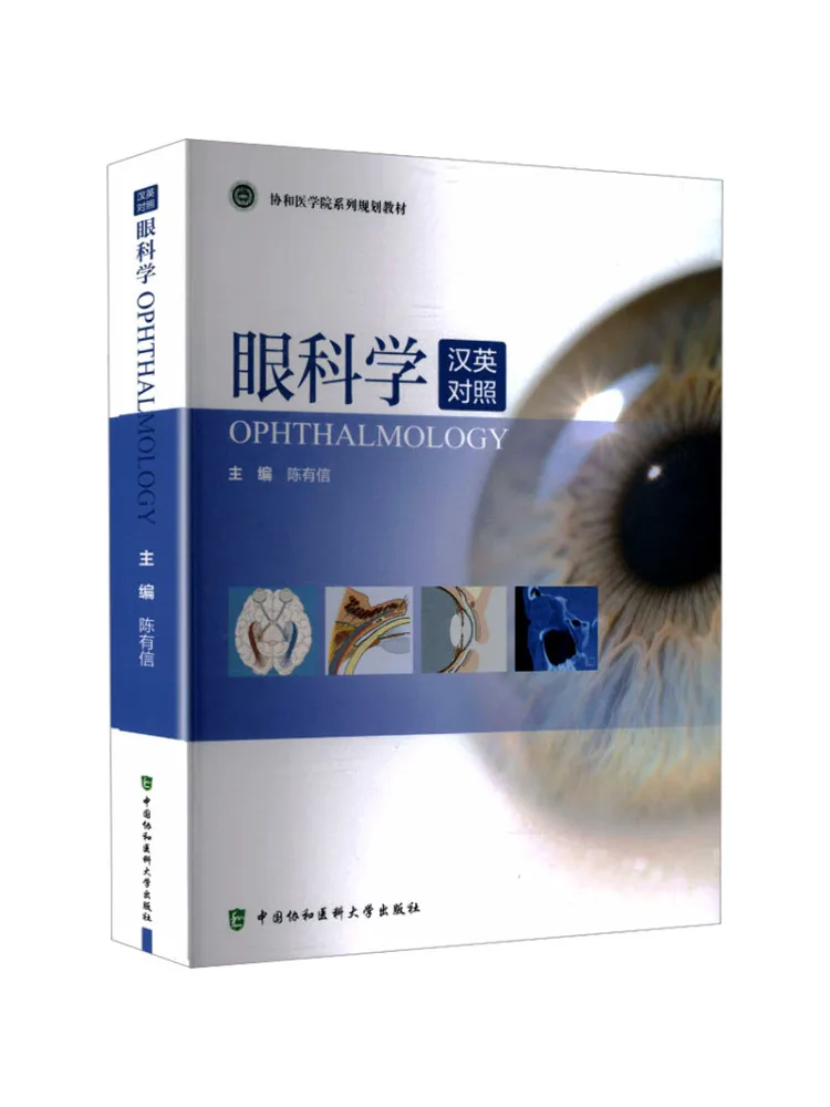 Книга-справочник по офтальмологии Winshare
Книга-справочник по офтальмологии Winshare