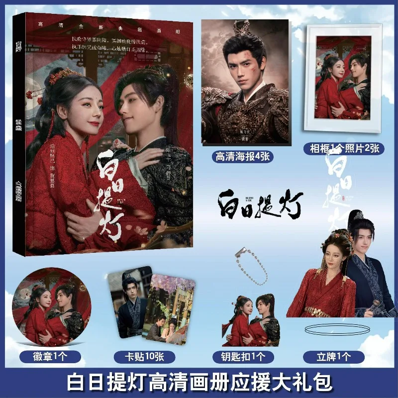 The Ghostly General / Bai Ri Ti Deng Album Book Illustration Tv Starring Dilraba And Chen Feiyu Photo Collection Poster Badge
The Ghostly General / Bai Ri Ti Deng Album Book Illustration Tv Starring Dilraba And Chen Feiyu Photo Collection Poster Badge