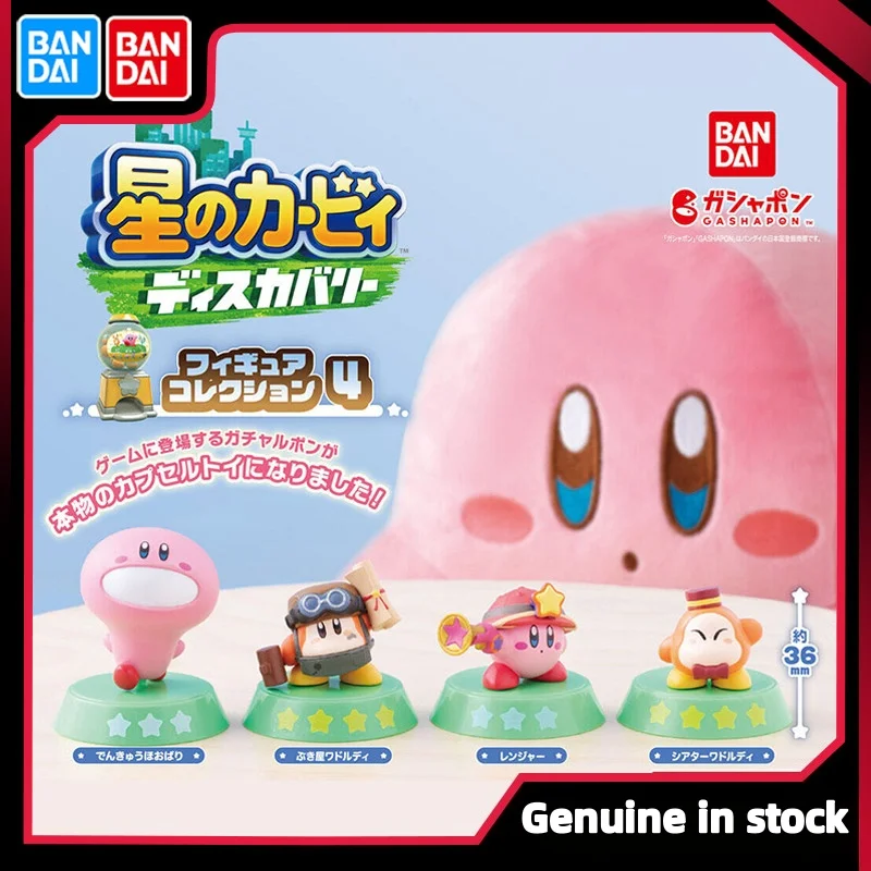 Authentic Bandai Star Kirby Exploration Discovery 04 Twisted Egg Anime Character Surrounding Trendy Play Handmade Ornament Gifts
Authentic Bandai Star Kirby Exploration Discovery 04 Twisted Egg Anime Character Surrounding Trendy Play Handmade Ornament Gifts