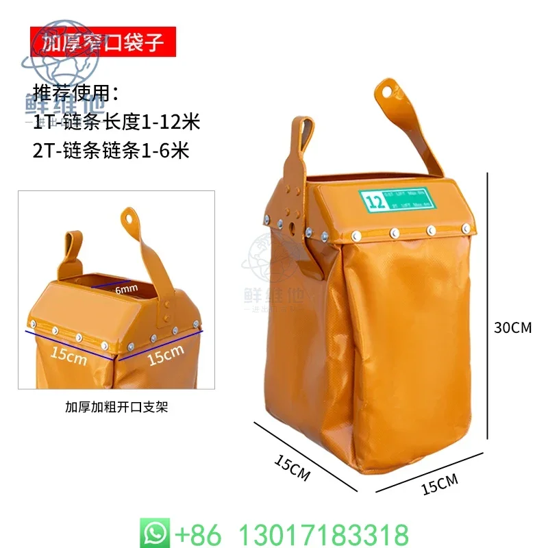 Electric Hoist Chain Bag 2/3/3/5/10T Open Electric Crane Crane Narrow Mouth Wide Mouth Chain Bag
Electric Hoist Chain Bag 2/3/3/5/10T Open Electric Crane Crane Narrow Mouth Wide Mouth Chain Bag