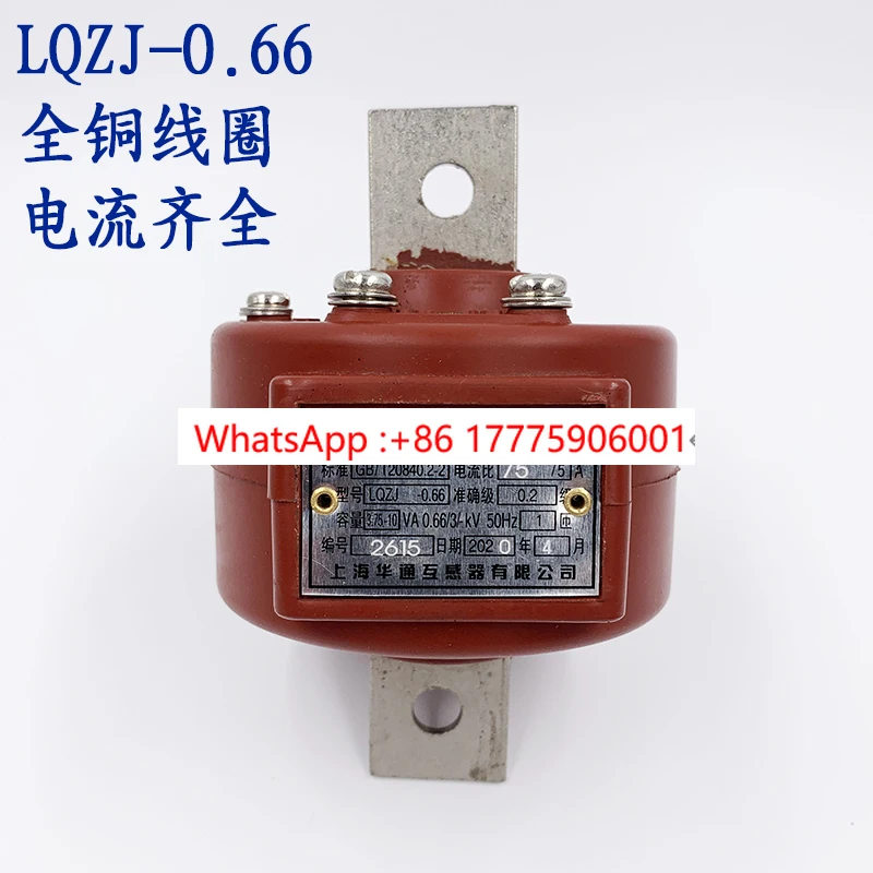 Shanghai Huatong LQZJ-0.66 50/5 75/5 100/5 150/5 300/5 Current Transformer 200/5
Shanghai Huatong LQZJ-0.66 50/5 75/5 100/5 150/5 300/5 Current Transformer 200/5