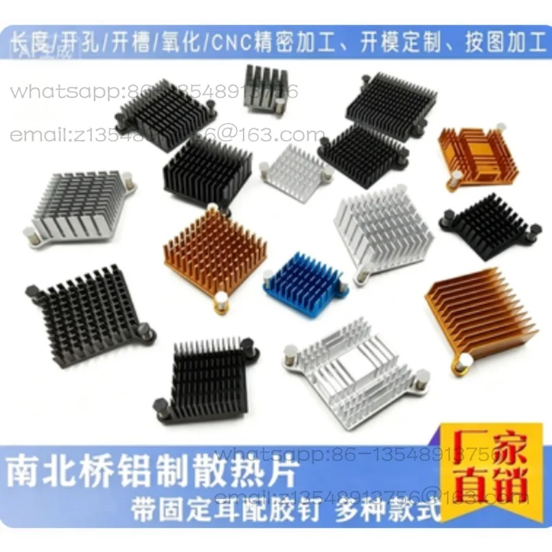 5 pieces, Nanbei Bridge chip heat sink, electronic main board Nanqiao radiator, pure aluminum
5 pieces, Nanbei Bridge chip heat sink, electronic main board Nanqiao radiator, pure aluminum