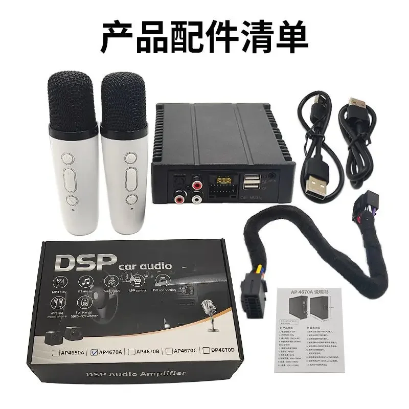 Durable Car High-power DSP Power Amplifier Android Large-screen Lossless Installation Microphone Digital Audio Processor
Durable Car High-power DSP Power Amplifier Android Large-screen Lossless Installation Microphone Digital Audio Processor