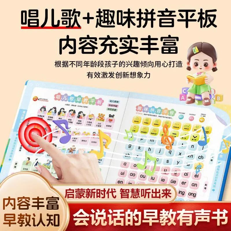 Early Education Audiobooks for Children Aged 0-9, Cognitive Enlightenment, Parent-child Interaction
Early Education Audiobooks for Children Aged 0-9, Cognitive Enlightenment, Parent-child Interaction