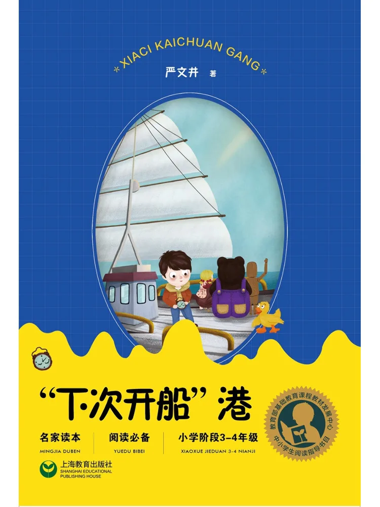 Book-Winshare "next Time We Set Sail" Port
Book-Winshare "next Time We Set Sail" Port