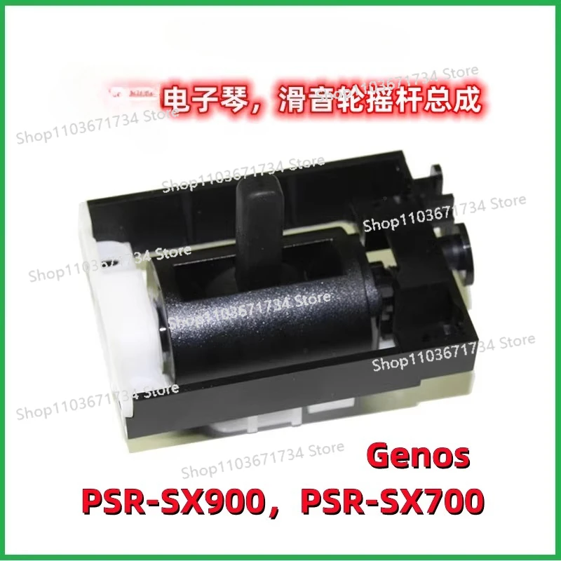 PSR-SX900, SX700, GENOS Electronic Organ Rocker Slide Wheel Assembly/new Original
PSR-SX900, SX700, GENOS Electronic Organ Rocker Slide Wheel Assembly/new Original