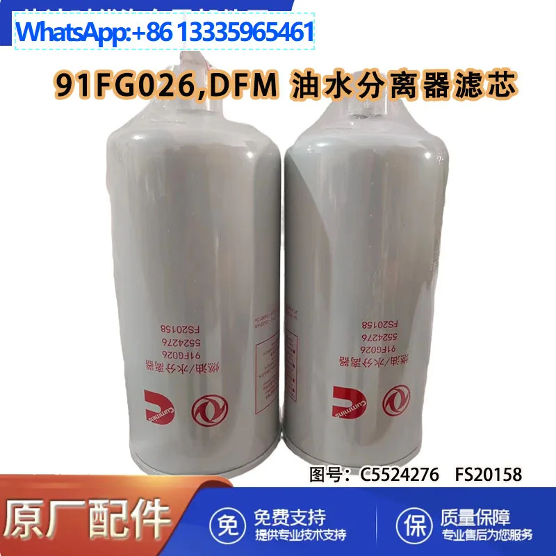 Applicable to Cummins engine parts air filter element FS20158 91FG026 C5524276
Applicable to Cummins engine parts air filter element FS20158 91FG026 C5524276