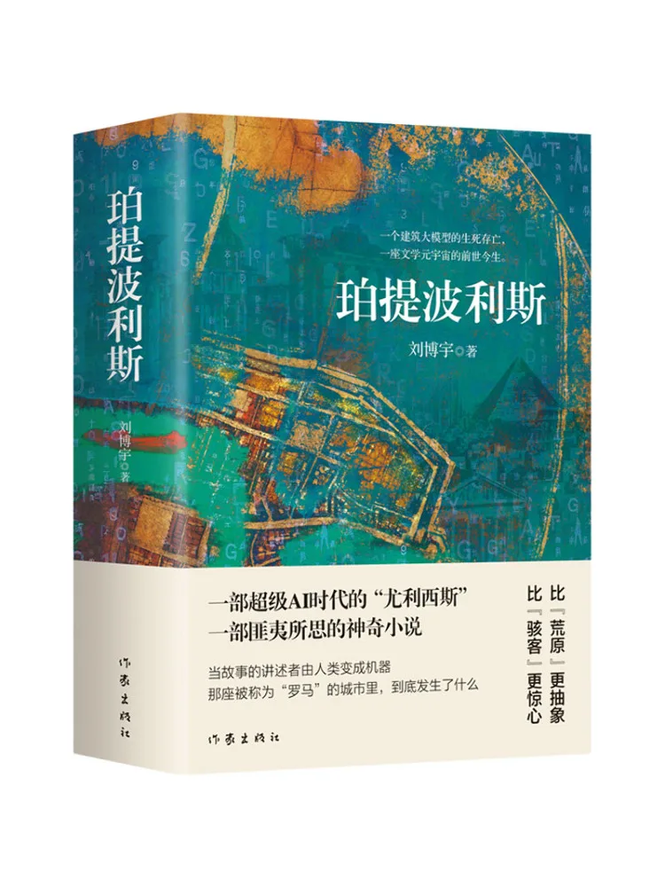 Book-Winshare Pettibolis Liu Boyu
Book-Winshare Pettibolis Liu Boyu
