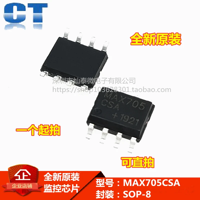 Free shipping MAX705 SOP8 MAX705CSA MAX705ESA 10PCS
Free shipping MAX705 SOP8 MAX705CSA MAX705ESA 10PCS