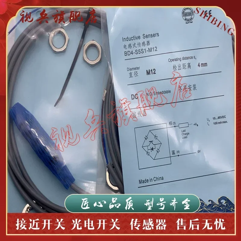 Sensor BD4-S1-M8S8 BD4-S2-M8S8 S3S1 S4S1 S1S1 S2S1 M8 Proximity Switch for Industrial Automation Equipment
Sensor BD4-S1-M8S8 BD4-S2-M8S8 S3S1 S4S1 S1S1 S2S1 M8 Proximity Switch for Industrial Automation Equipment