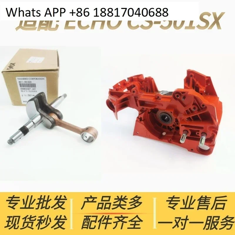 Suitable for gasoline saw accessories CS-501SX crankshaft, crankcase, assembly, logging saw
Suitable for gasoline saw accessories CS-501SX crankshaft, crankcase, assembly, logging saw